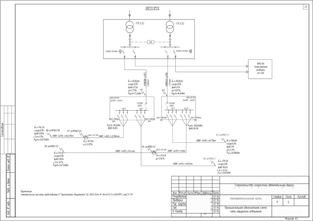 principialnaya-odnolinejnaya-sxema-naruzhnogo-osveshheniya